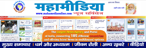 Mahamedia news services